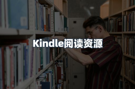 MOBI电子书